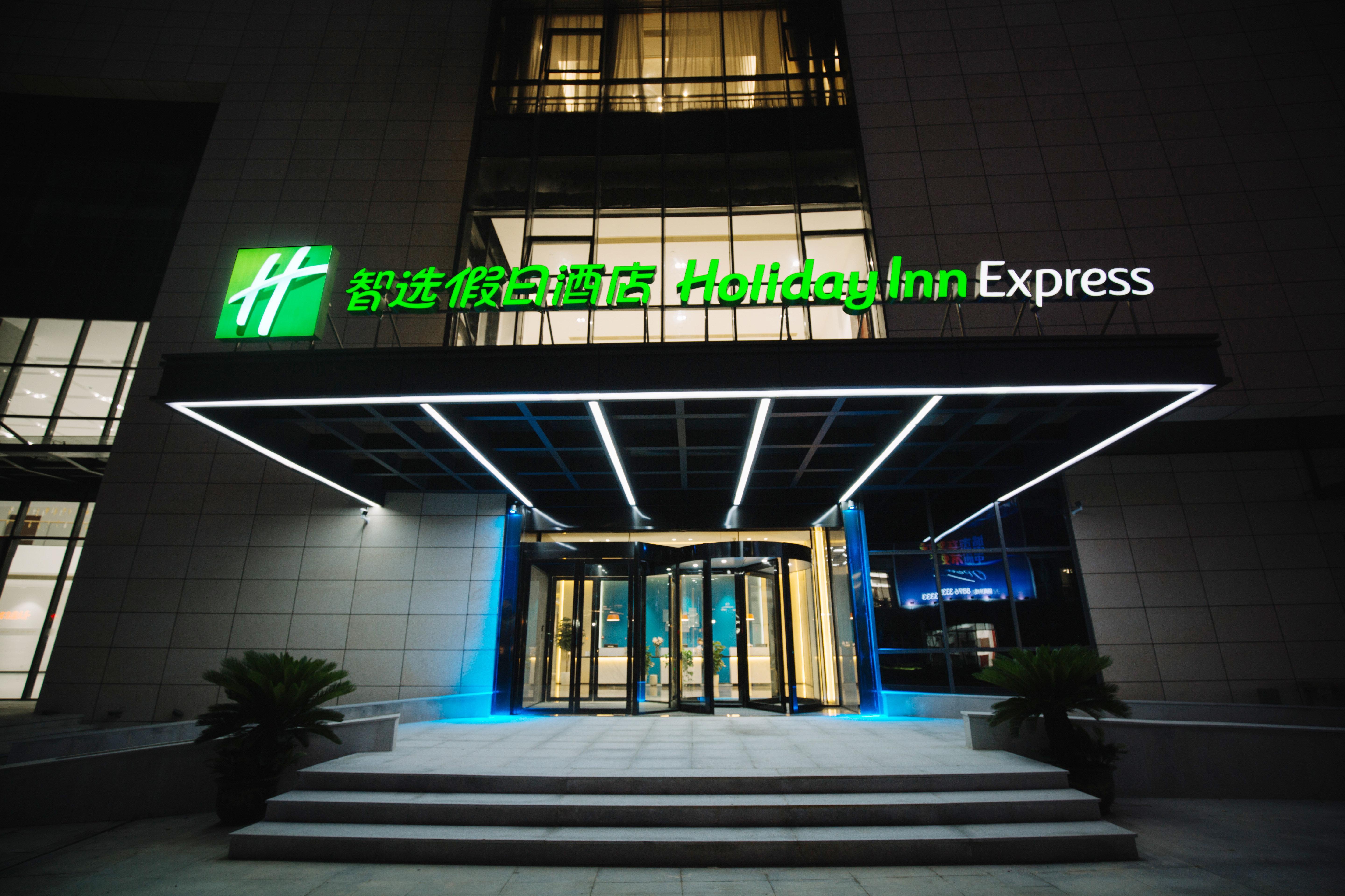 Holiday Inn Express Ningbo Fenghua By Ihg エクステリア 写真